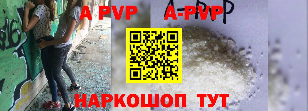 Альфа ПВП крисы CK  Вход с VPN  наркота  Сердобск 