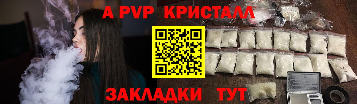 А ПВП VHQ Сердобск