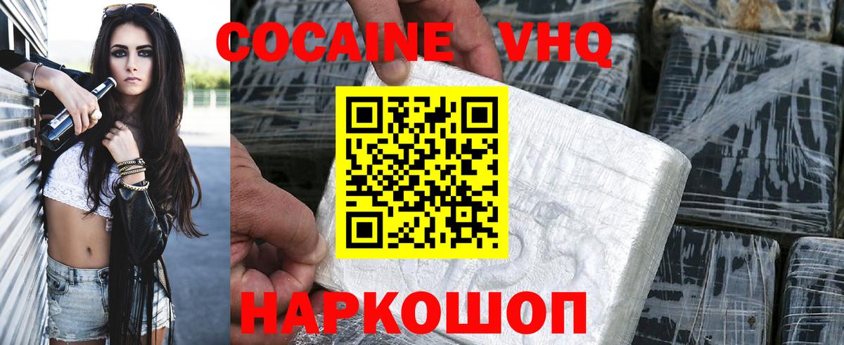 Сердобск  COCAIN VHQ  COCAIN  Вход с VPN 