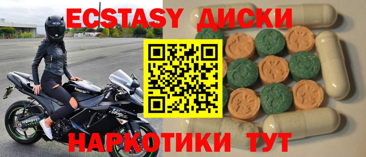 ЭКСТАЗИ XTC  Вход с VPN  Сердобск 