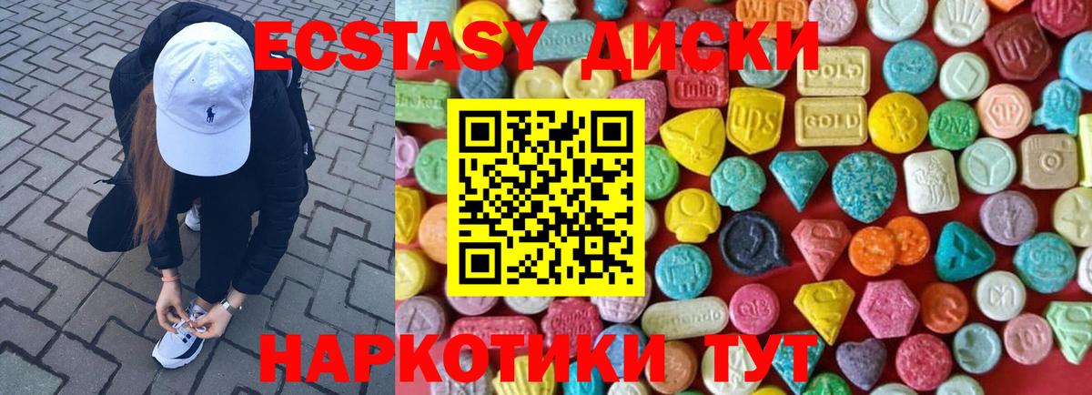 Ecstasy MDMA Сердобск