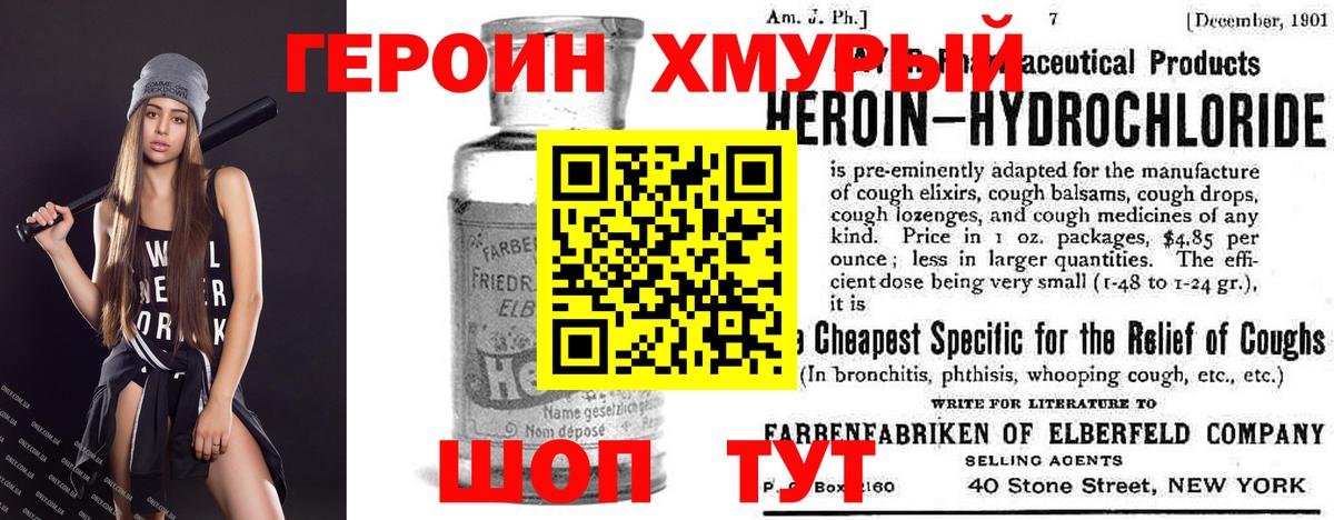 Сердобск  ГЕРОИН VHQ  Вход с VPN 