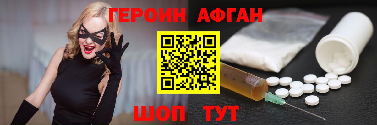 ГЕРОИН герыч Сердобск