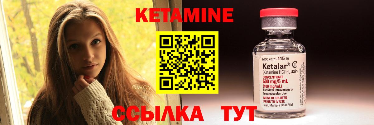 КЕТАМИН ketamine  Вход с VPN  Кетамин ketamine  Сердобск 
