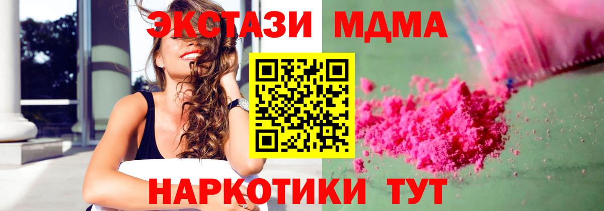 Сердобск  МДМА Molly  MDMA crystal  Вход с VPN 