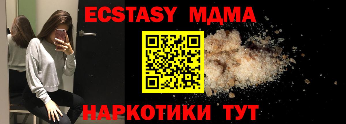 MDMA молли Сердобск