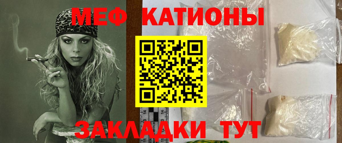 Мефедрон кристаллы  МЕФ VHQ  Вход с VPN  Мефедрон  Сердобск 