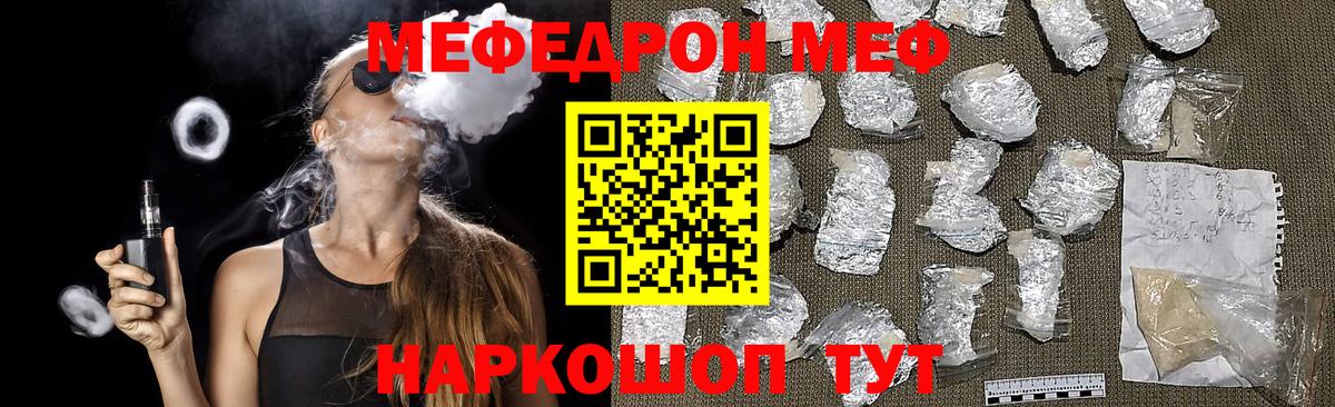 Мефедрон мука Сердобск