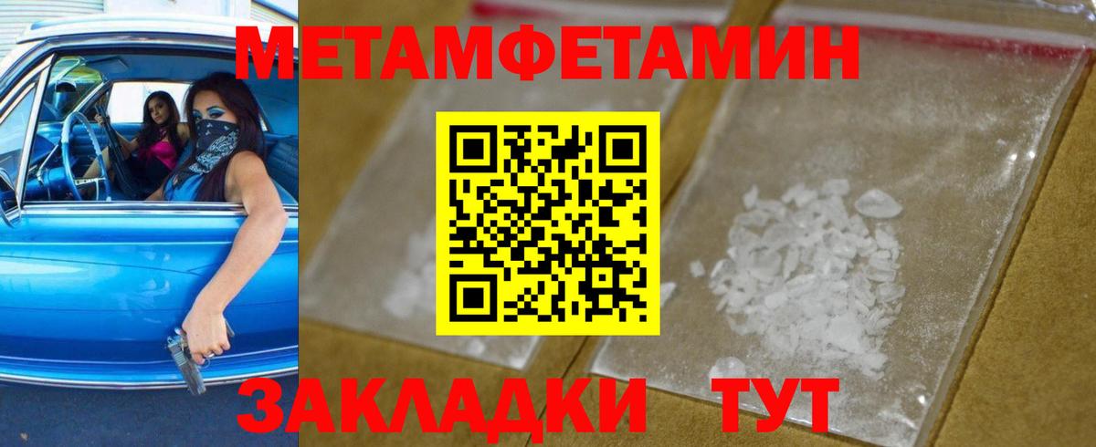 МЕТАМФЕТАМИН мет Сердобск