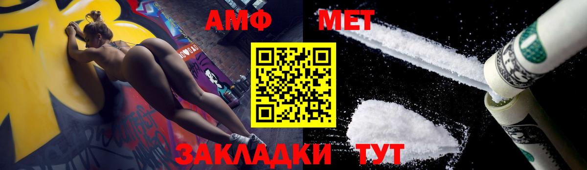 Сердобск  Метамфетамин пудра  Вход с VPN 